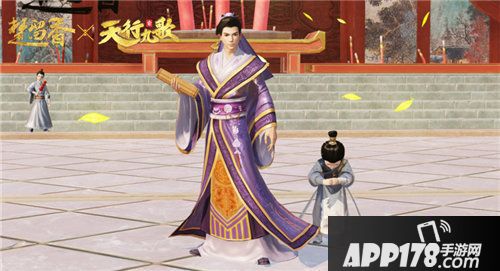 楚留香天行九歌联动第一章