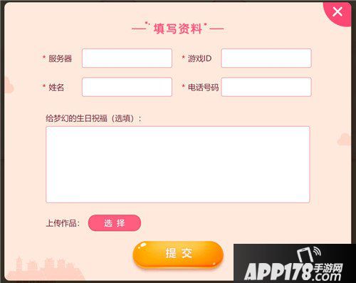 梦幻西游手游民俗文化作品征集活动