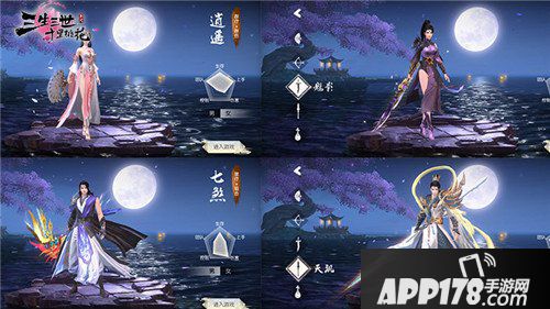 三生三世十里桃花手游命格测试