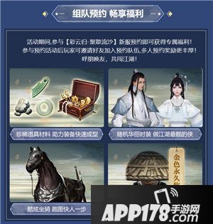 楚留香天行九歌联动第一章