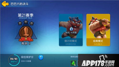 野蛮人大作战战斗新模式