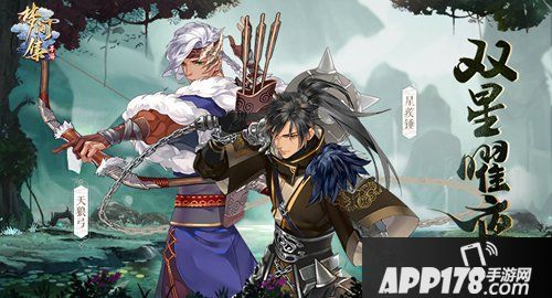 梦间集双星曜夜开启