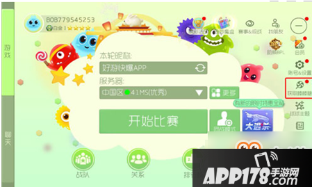 《球球大作战》无限棒棒糖获取<a href=http://www.app178.com/gonglue/ target=_blank class=infotextkey>攻略</a>