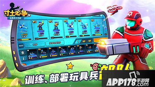 寸土必争手游今日全平台开战