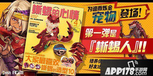 为谁而炼金愚人节活动