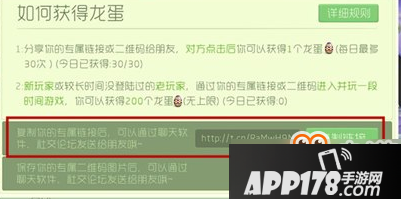 《球球大作战》如何刷龙蛋 快速获取龙蛋攻略
