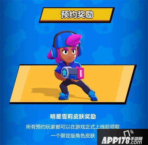 荒野乱斗国服预约开启