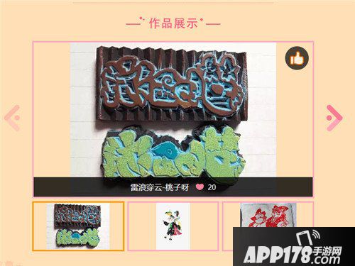 梦幻西游手游民俗文化作品征集活动