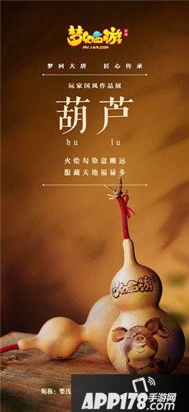 梦幻西游手游周年庆青春盛典