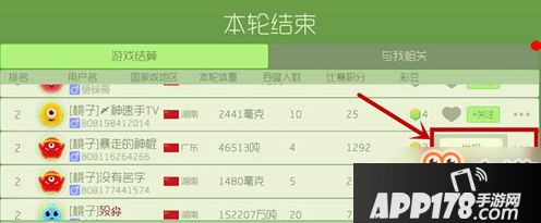 《球球大作战》举报别人怎么操作