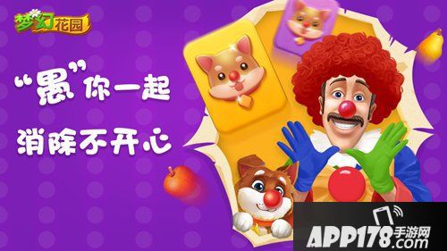 梦幻花园小恶魔介绍