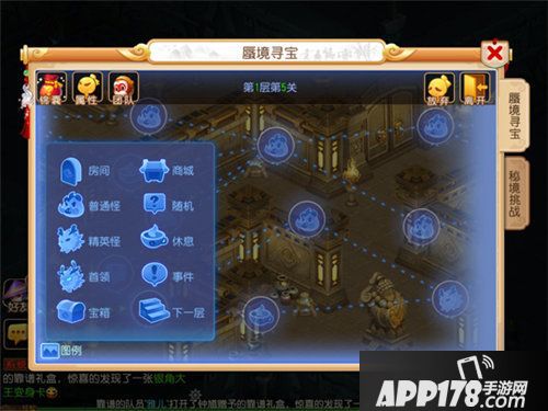 梦幻西游手游全新蜃境寻宝上线