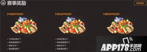 梦幻西游手游X9联赛决赛