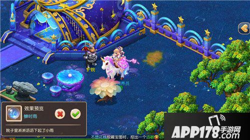 梦幻西游手游家园特效上线