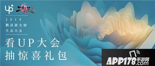 三生三世十里桃花手游预约开启