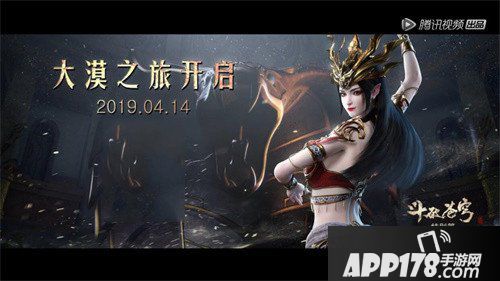 斗破苍穹手游X动画特别资料片