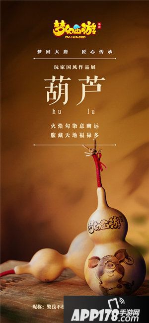 梦幻西游手游周年庆青春盛典