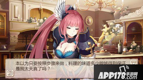 姬魔恋战纪蛋包饭料理