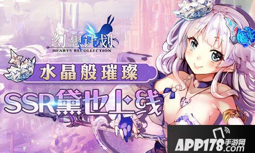 幻想计划ssr黛上线