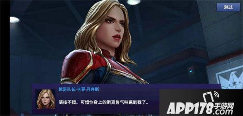 漫威未来之战惊奇队长主题皮肤