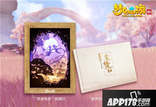 梦幻西游3d手游场景全面公开