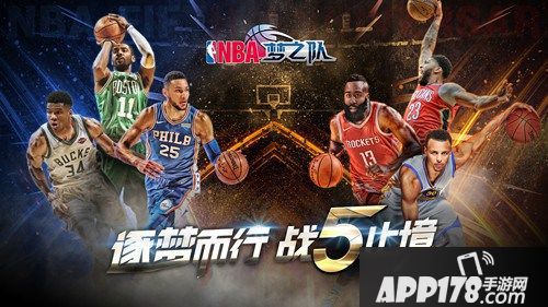 nba梦之队格林生日活动