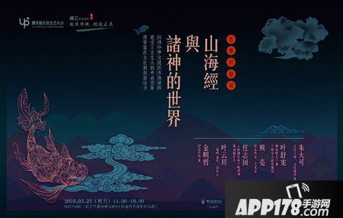 轩辕传奇手游山海经分享