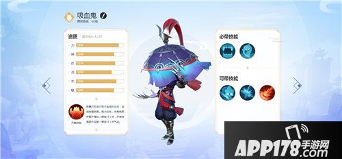 梦幻西游3d手游召唤兽图鉴