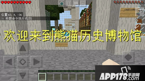 我的世界熊猫三大特性