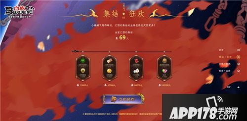 血族新版本预约开启