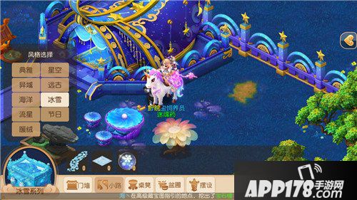 梦幻西游手游家园特效上线