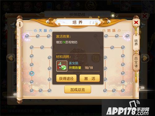 梦幻西游手游全新蜃境寻宝上线