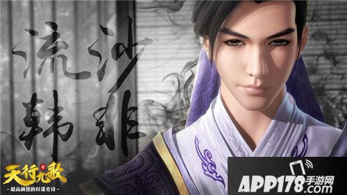 楚留香携手天行九歌联动