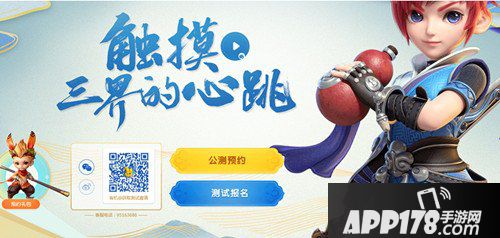 梦幻西游3D手游怎么预约