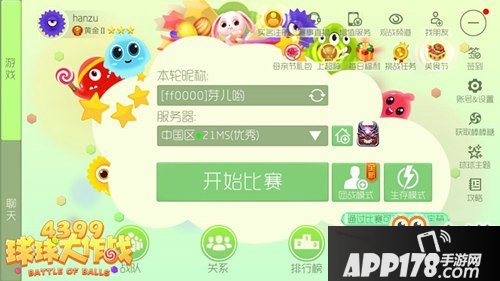 《球球大作战》怎么刷龙蛋 快速获取龙蛋方法介绍