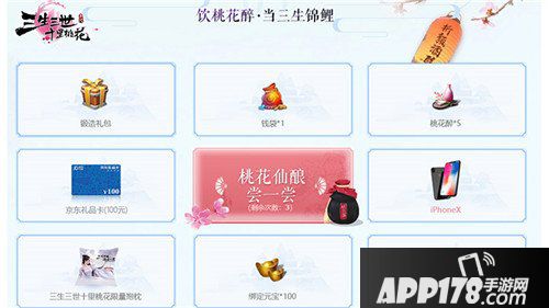 三生三世十里桃花手游命格测试