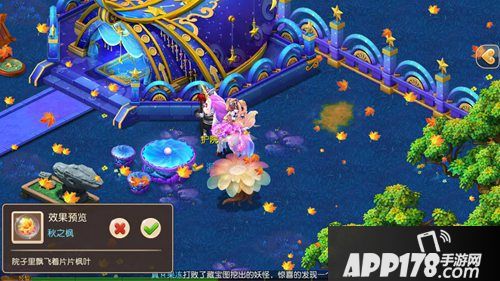 梦幻西游手游家园特效上线