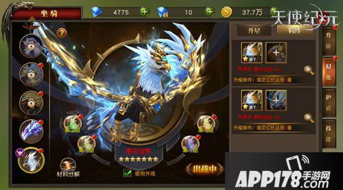 天使纪元上古宝库开启