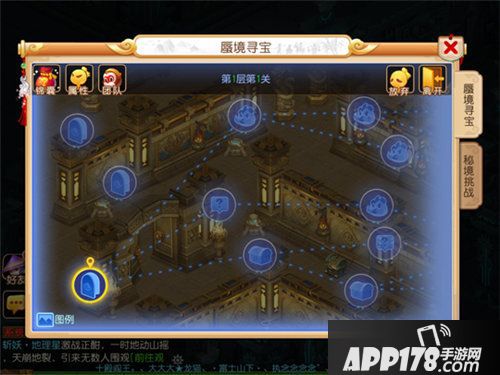 梦幻西游手游全新蜃境寻宝上线