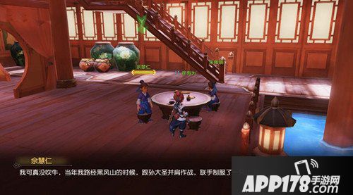 梦幻西游3D手游NPC首曝