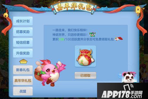 神武3手游星辰化解读