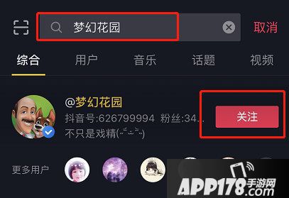 梦幻花园小恶魔介绍