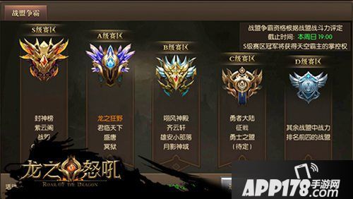 龙之怒吼联服模式登场