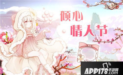 食之契约酒酿圆子