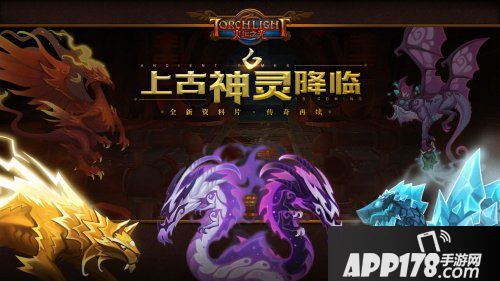 火炬之光手游资料片上线