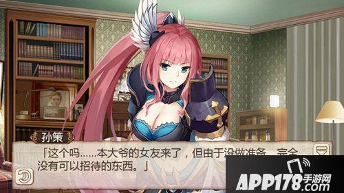 姬魔恋战纪孙策女生百合