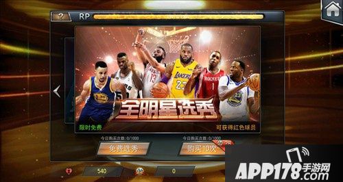 nba梦之队格林生日活动