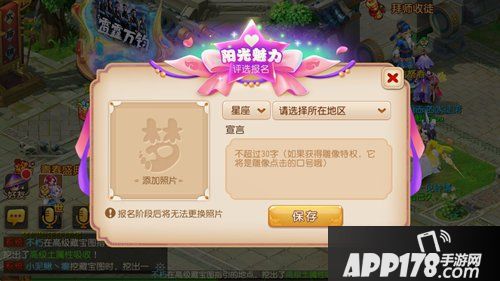 梦幻西游手游魅力榜开赛