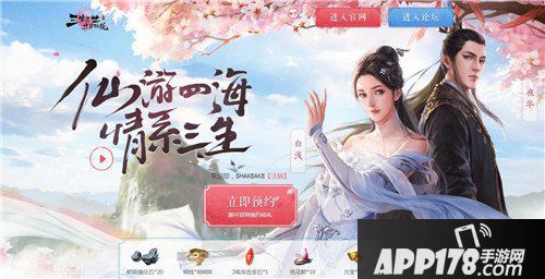 三生三世十里桃花手游漫画