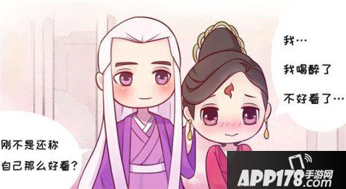 三生三世十里桃花手游漫画